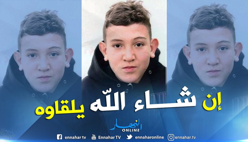 إختفاء الطفل “إسلام مرجي” من المنزل بسبب سوء النتائج المدرسية في برج بوعريريج