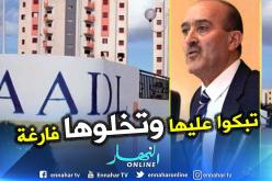 بلجود: مكتتبون يضغطون للحصول على مفاتيح شققهم ثم يتركونها فارغة!