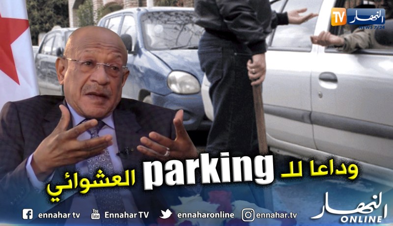 زوخ : خلاص مشكل الحظائر بالعاصمة