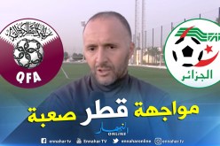 بالفيديو.. بلماضي:”منتخب قطر قوي ومُواجهته ستكون مفيدة”