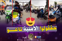 بالفيديو.. دراجون من مختلف ولايات الوطن يتنقلون إلى سطيف لتحقيق أمنية الطفل محمد