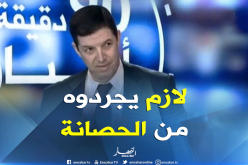 المحامي بيطام: “في حال ثبوت تورط النائب فلا بد من تجريده الحصانة البرلمانية”