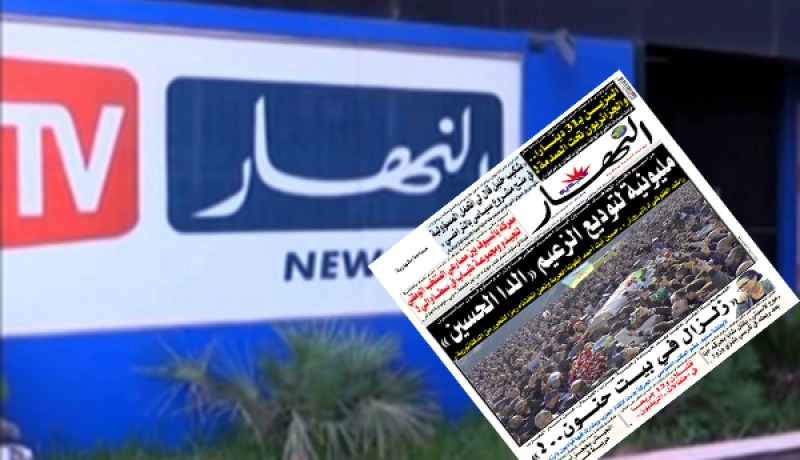 النهار مصدر أخبار الجزائريين بامتياز