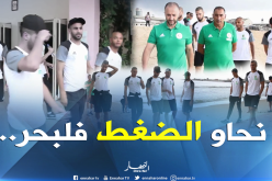 بالفيديو.. “الخضر” يتجولون على ضفاف المُحيط!