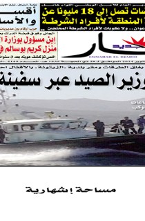 الاربعاء 22 اكتوبر 2014