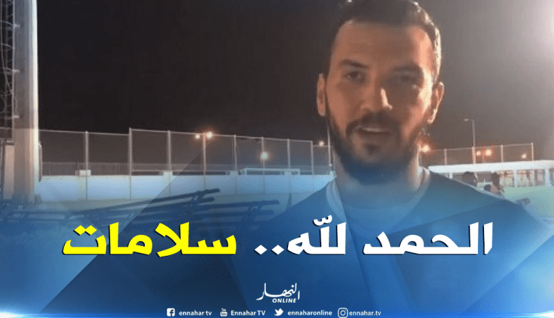 بلقروي يتعرض لحادث مرور بالسعودية ويُطمئن أهله ومُحبيه