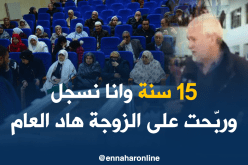 عمي نور الدين ..”ربي استجاب لدعائي باش نكون ضيفو في الكعبة”