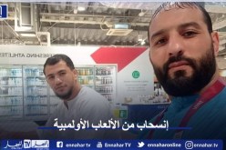 رسميا.. نورين ينسحب من أولمبياد طوكيو بعدما أوقته القرعة في مواجهة صهيوني