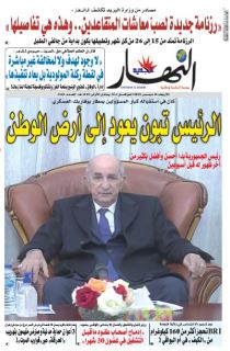 النسخة المصورة لليوم 30 ديسمبر 2020