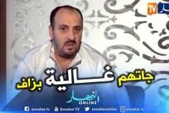 مراد خان: عرضت الكاميرا الخفية على قناة خاصة وجاتهم غالية