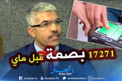 عزوزة لـ”النهار أونلاين”: رفع بصمات 3 آلاف حاج وفتح 8 مراكز جديدة 4 منها مؤقتة