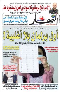 النسخة الورقية ل13 جوان 2021