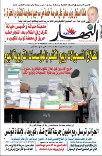 13 جويلية 2021