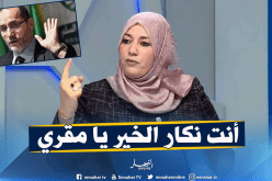 نعيمة صالحي: “كيف تخرج ضد الرئيس يا مقري .. أنت وحمس نكارين الخير”