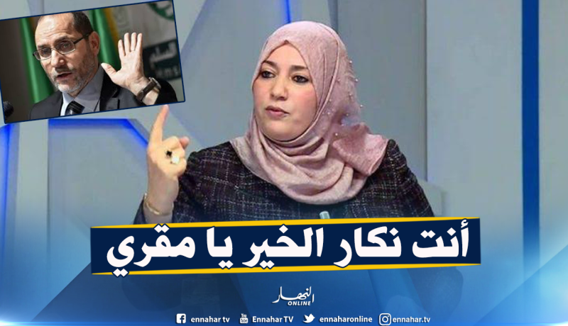 نعيمة صالحي: “كيف تخرج ضد الرئيس يا مقري .. أنت وحمس نكارين الخير”