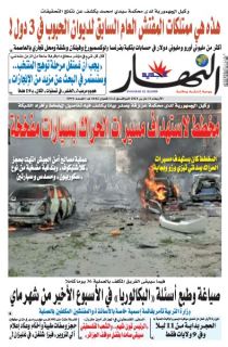 النسخة المصورة لليوم 31 مارس 2021