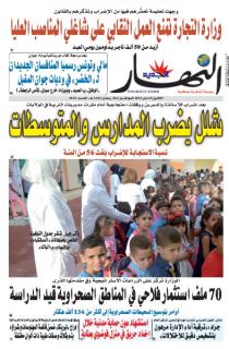 النسخة المصورة لليوم 10 ماي 2021