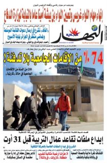 النسخة المصورة لليوم 16 مارس 2021