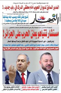 النسخة المصورة لليوم 15 ديسمبر 2020