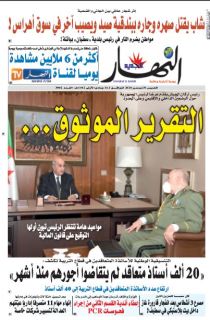 النسخة المصورة لليوم 31 ديسمبر 2020