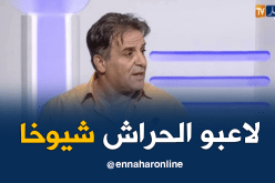 بالفيديو.. بغدادي:”لاعبو الحراش فاشلين وليس لهم مستوى المحترف الأول”