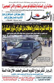 النسخة المصورة لليوم 23 جانفي 2021