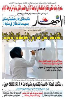 النسخة المصورة لليوم 13 أفريل 2021