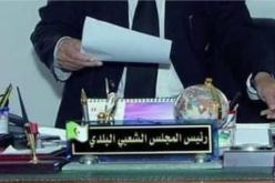 الشلف: الوالي ينهي مهام مير مصدق ونائبه بعد وضعهما تحت الرقابة القضائية