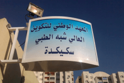 سكيكدة.. إنهاء مهام مديرة المعهد الوطني للتكوين العالي شبه الطبي