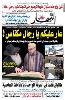 النسخة المصورة لليوم 23 ديسمبر 2020