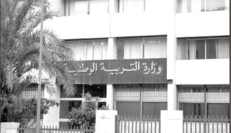 وزارة التربية تجمّد ملفات بعض الأساتذة المقبليـــن علــــى التقــــاعــــد