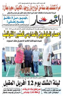 النسخة المصورة لليوم 15 مارس 2021