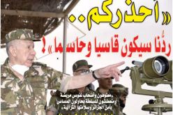 “أحذركم.. وردُّنا سيكون قاسيا وحاسما”!