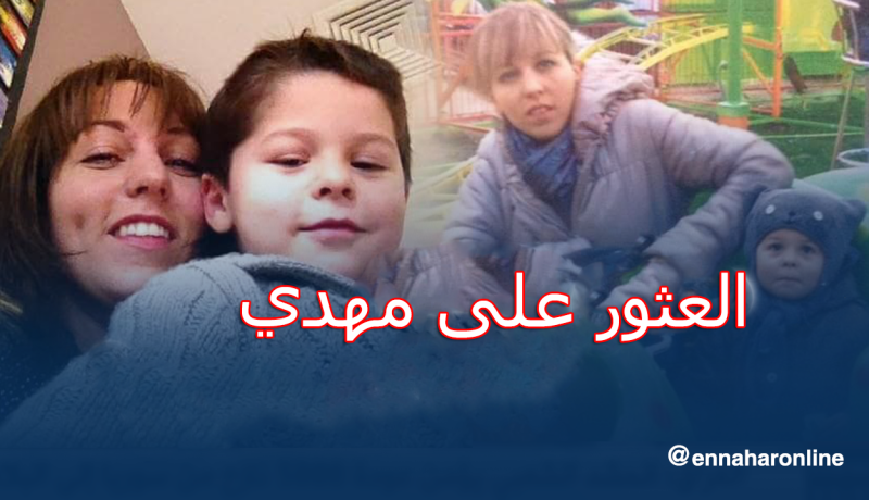 العثور على الطفل راني المختطف من قبل والده بقسنطينة