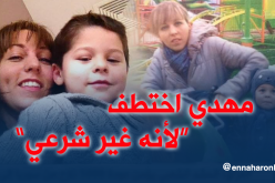 والدة “مهدي” لـ “النهار”:”والد إبني إستغل ولادته بدون زواج لإختطافه”