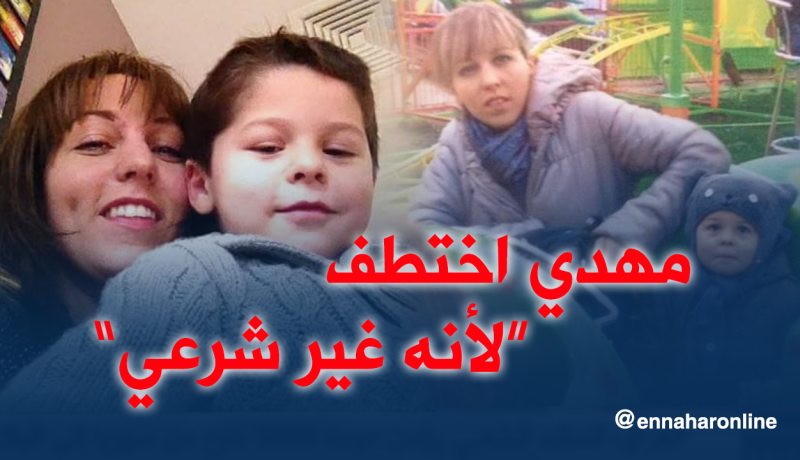 والدة “مهدي” لـ “النهار”:”والد إبني إستغل ولادته بدون زواج لإختطافه”