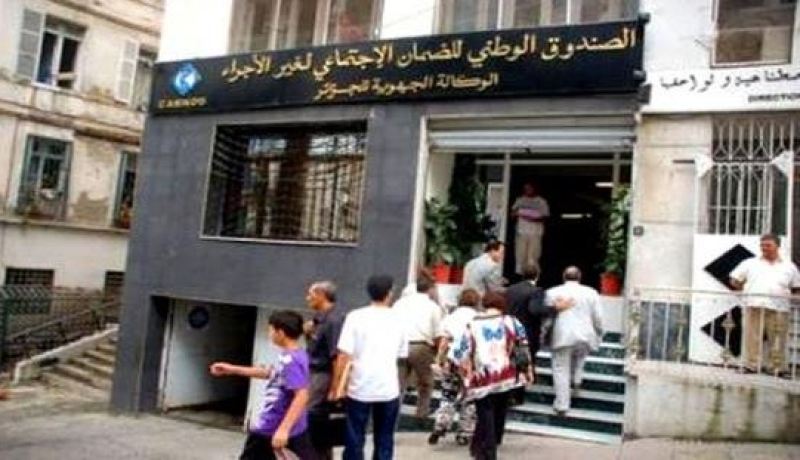 كازنوس.. إطلاق نشاط المساعدات الإجتماعية لغير الأجراء قريبا
