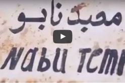 بالفيديو .. داعش يدمر معبد نابو الأثري في العراق