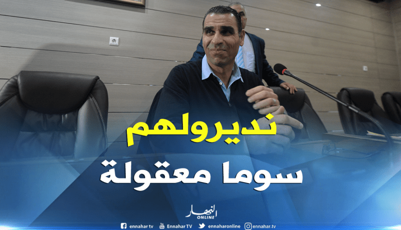 زطشي: “مراكز التكوين ستكون تحت تصرف الأندية بأسعار مدروسة”