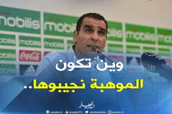 زطشي :”المواهب سنجلبها ولو كانت في أعماق الصحراء”