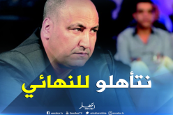 حمّار: “كل الظروف مهيئة لتحقيق التأهل”