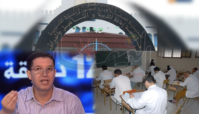 بيطام.. على الحكومة تسهيل ادماج المساجين مع الخواص