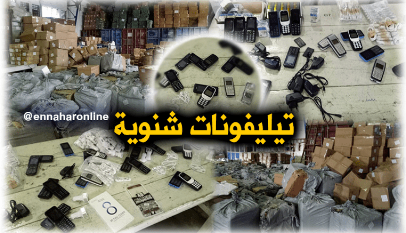 بالفيديو.. حجز ما قيمته 5 مليار من الهواتف النقالة بميناء عنابة