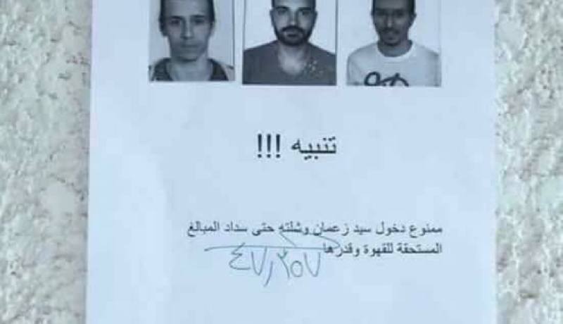 صورة اليوم.. خبر طريف “أنت مطلوب عند مول القهوة”