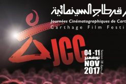 الجزائر ضيف شرفي في  الدورة الـ28 لأيام قرطاج السينمائية 