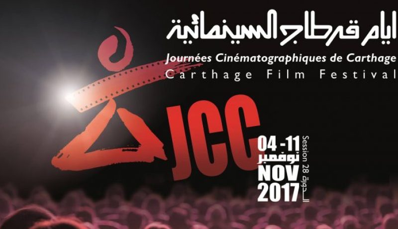 الجزائر ضيف شرفي في  الدورة الـ28 لأيام قرطاج السينمائية 