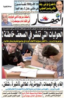 الأحد 24 أفريل 2016