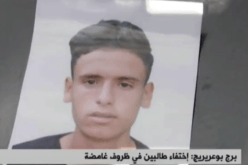 العثورعلى الطالبين المفقودين ببرج بوعريريج