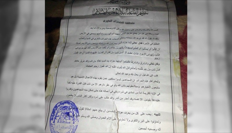 تنظيم القاعدة يتبنى تصفية جاسوسين لفرنسا بمالي