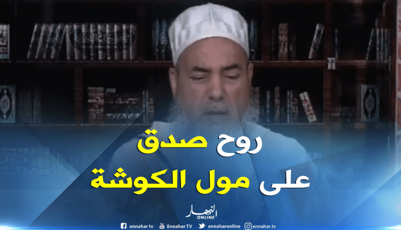 الشيخ شمس الدين: من واجبك التصدق بالمال على صاحب المخبزة